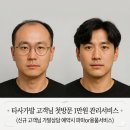 마스타세탁 | 성남가발 타사 맞춤가발 완벽 케어 후기 타사 가발 수리·세탁 될까?