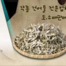구조라건어물 이미지