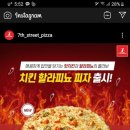 7번가피자학동점 이미지
