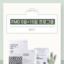 &#34;병원용&#34; 닥터에이지이 FMD 당독소다이어트 5일+15일 프로그램 체험기 &amp; 솔직 리뷰 (당독소제거 / 체중...