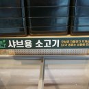 마산 합성동 맛집 창원늘푸른 샤브 편백찜 월남쌈 소고기무한리필 가성비 회식장소