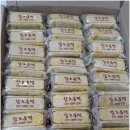 참조은떡 이미지