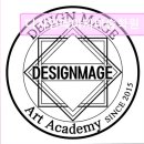 디자인메이지미술학원 | 서울 강남 미대 입시학원 디자인메이지미술학원 서울 강남 미대 입시학원, 전문 반 운영 중