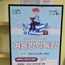 교문2동작은도서관 이미지