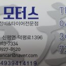 거산모터스 이미지