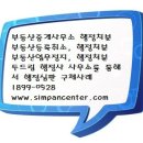 정부동산중개사무소 이미지