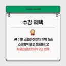 서강대학교 미래교육원