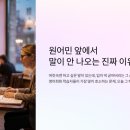 원어민 영어회화 이미지