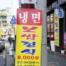 흥부족발