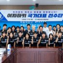 청풍명월국제하키장 이미지