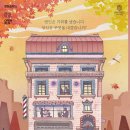 연극쉬어매드니스 이미지