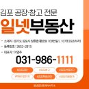 학운산단2로-L | (김포공장매매)학운산업단지 내 최상급 공장 대지 408평, 건물 360평