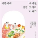 밥이야기.김밥 이미지