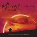 바람달