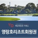 주식회사 신세계센트럴시티 영랑호리조트 이미지