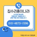 방문에찍힌석고벽 들어간 벽 부분복원 후기