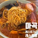 레스트747 이미지