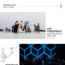 제19회 설문대할망 페스티벌 이미지