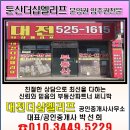 써니부동산공인중개사사무소 이미지