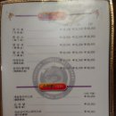 양평반점
