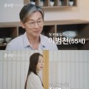 뭔 50대 연프 출연자 존나 올려치네 우욱씹 이미지