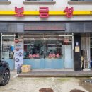 CU수원세류은혜점 네이버블로그