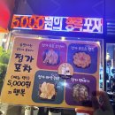 정가포차 이미지
