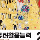 컴퓨터 활용 네이버블로그