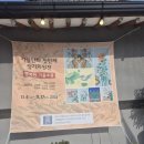 민화가람 | [민화] 초충도 3가지 도안, 완성본, 표구, 전시 후기