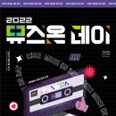 뮤즈온 이미지