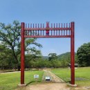 영월읍-11(장릉 홍살문 옆) | 할미의 영월 여행 / 유네스코 문화유산이 된 단종이 묻힌 장릉