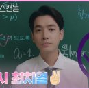 일타수학 이미지