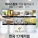 모스칼프 이미지