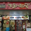 김둘레순대국 이미지