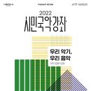 서정민 판소리 독창회 16 <춘향가> | [시민국악강좌ㅣ입문] 우리 악기, 우리 음악 6.9-7.14후기