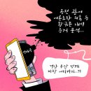 &#39;Netizen 시사만평(時事漫評)떡메&#39; &#39;2024. 12. 26&#39;(목) 이미지