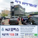 엠제이(MJ)쇼핑