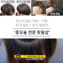가이헤어컴 네이버블로그