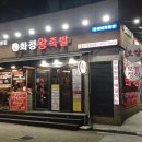 화정왕족발 이미지