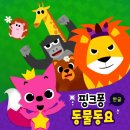 (주)동요엔터테인먼트 이미지