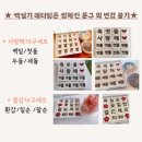 화랑떡집