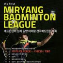 밀양시배드민턴경기장 이미지