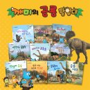 공룡탐험대 이미지