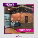 주식회사 울산골프존 이미지