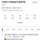 자연정가 양평해장국 중화역점 이미지