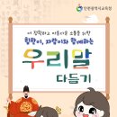 아름다운소통 이미지