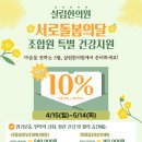 살림한의원 이미지