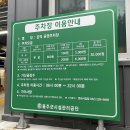 온덕공영주차장 이미지