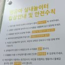 삼척시 아이와 실내] 키즈카페 &#39;sos통통센터&#39; 모든 것