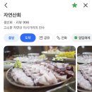 장기초등학교 | 대구 장기동 먹자골목 맛집 자연산회 용산동 술집 이시가리 전문 횟집